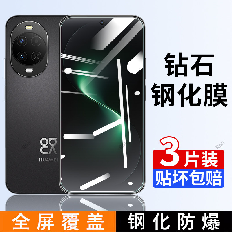 适用华为Nova15手机贴膜PSN一AL00高清nov抗n0va蓝光n15防爆nave防摔nowa保护navo覆盖novo玻璃note钢化膜