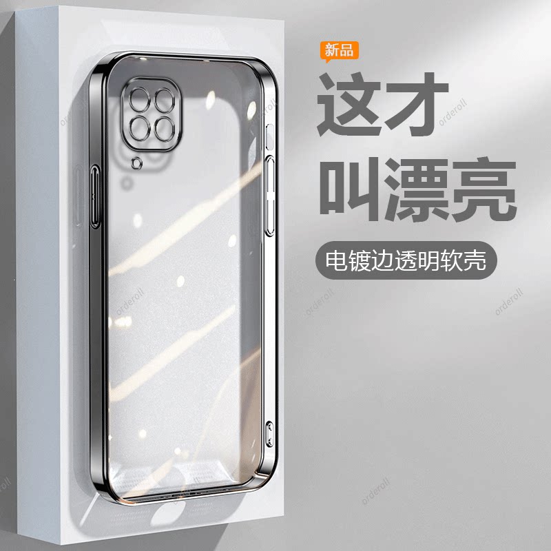 适用华为p40lite手机壳p40青春版4g透明硅胶保护套全包防摔男女软外壳