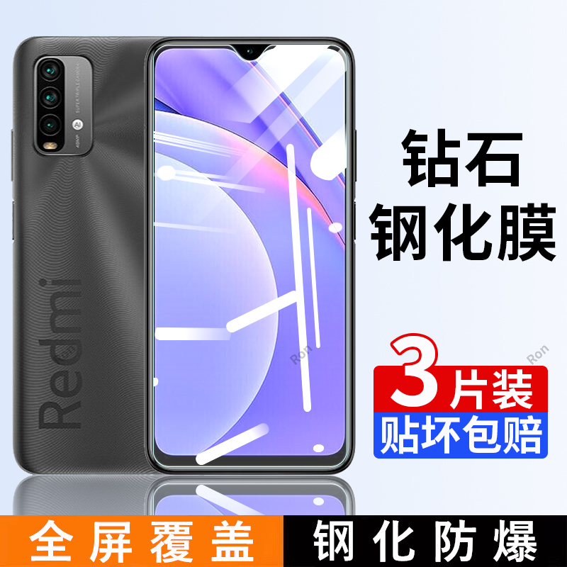 高清蓝光防爆钢化膜