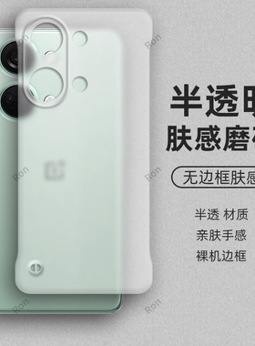 适用一加Nord3手机壳CPH2493/2491肤感散热边框5G全包1+防摔OnePlus套1加男OnePlusNord35G女新款nrod外壳