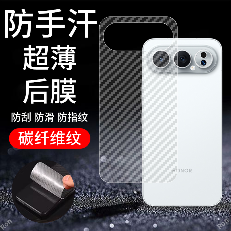 适用华为荣耀500Pro手机膜MEY一AN00半透明Honor后膜por碳纤维MEYAN保护贴纸5OOPro防刮防指纹pr0背贴膜h0n0r