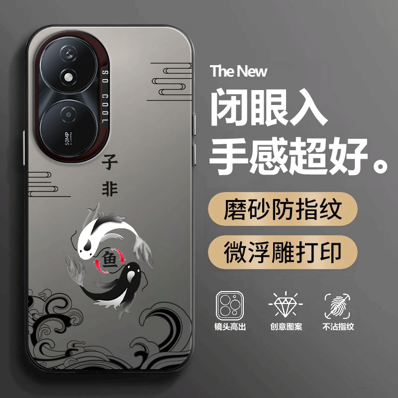 子非鱼国潮