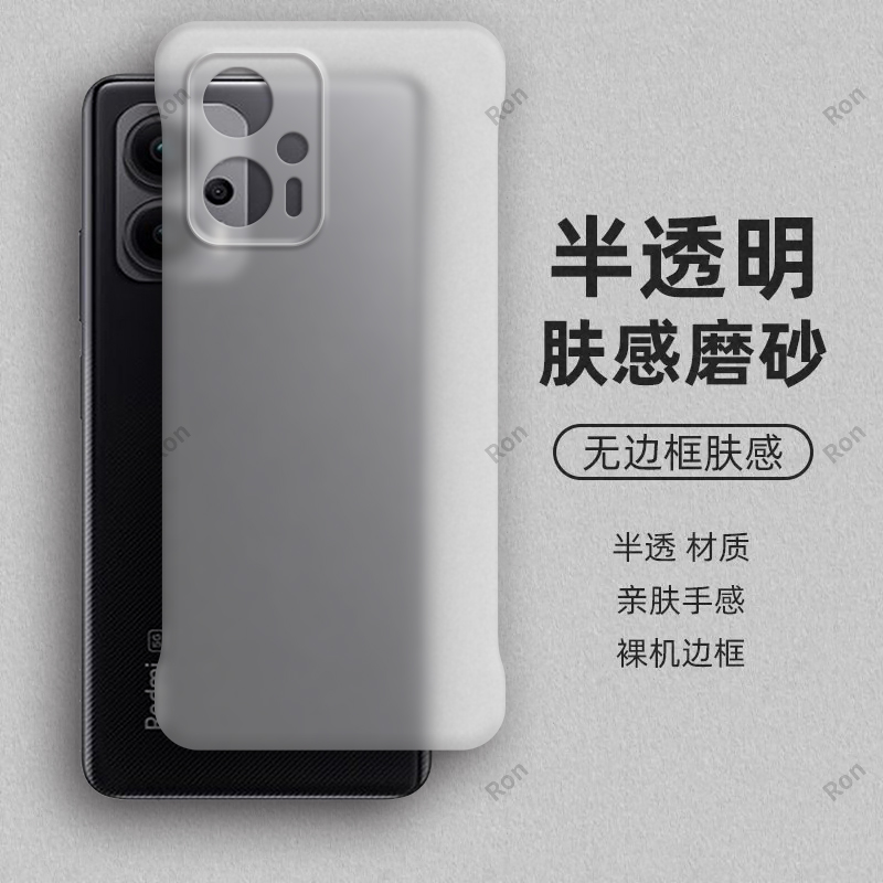 裸机手感， 半透肤感PC无边框