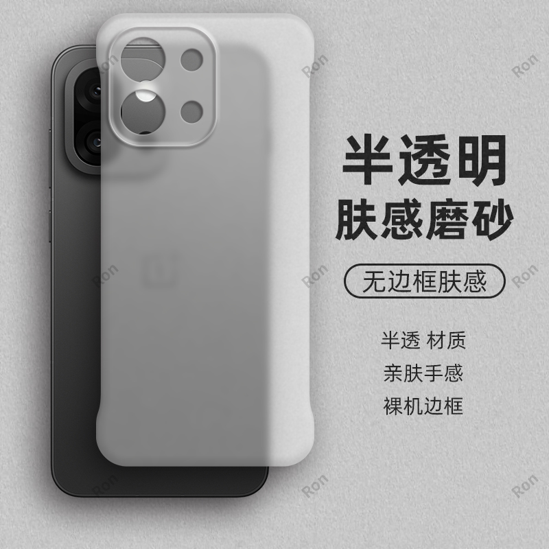 裸机手感， 半透肤感PC无边框