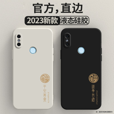 硅胶适用红米note5手机壳简约