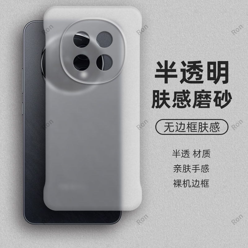 裸机手感， 半透肤感PC无边框