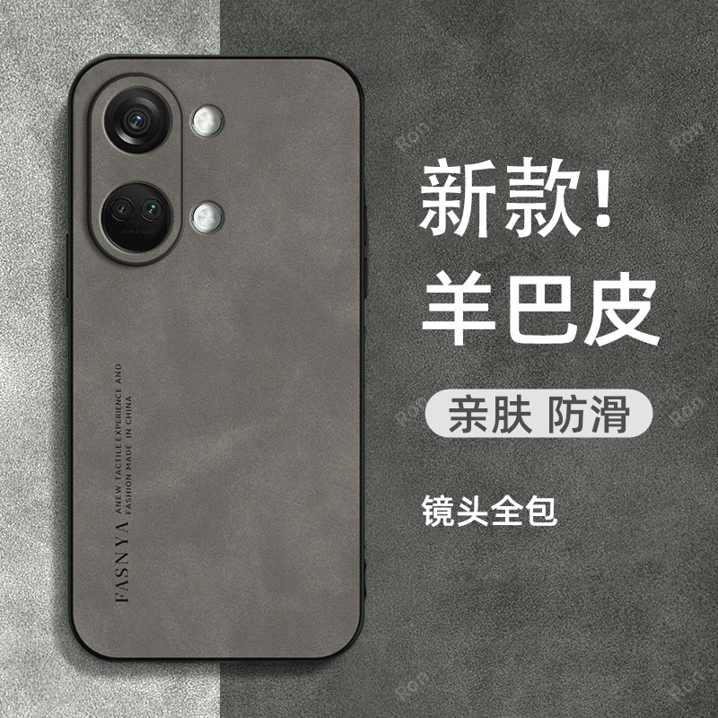 亲肤手感，高端羊巴皮