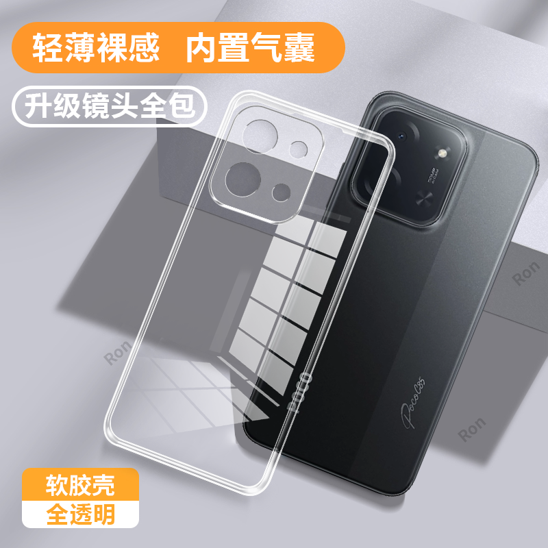 超薄全透,透明防摔软壳