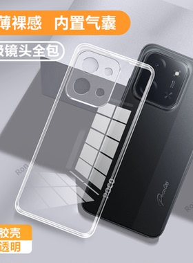 适用小米PocoC85手机壳C85新款4G超薄透明硅胶POCO全包MIPOCO防摔xiaomi保护pocpc套pcoc男女p0c0c外壳后壳