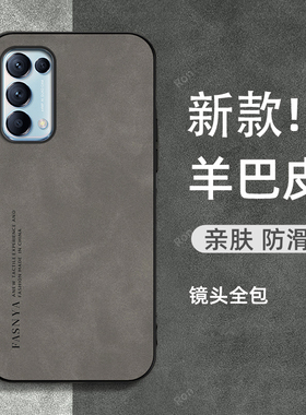 羊巴皮潮适用OPPOReno5Pro5G手机壳Reno5套rone5K硅胶全包opρo防摔oppo新款opopreno55g女por男0pp0oppreno