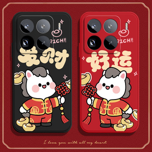 马上好运适用小米15pro手机壳Mi十五por硅胶全包防摔保护套m15p男女xiaomi新款 plus潮 ml外壳MIUI软壳pr0新品