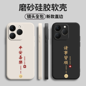 适用Realme15T手机壳真我T15平安喜乐RMX5112硅胶全包relame防摔保护套oppormx男OPPORealme女新款OPPO外壳