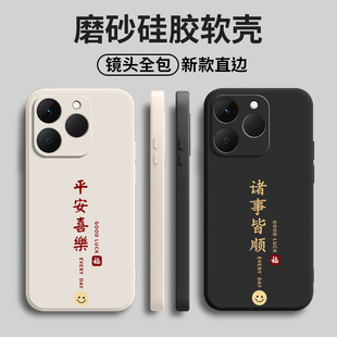 适用Realme15T手机壳真我T15平安喜乐RMX5112硅胶全包relame防摔保护套oppormx男OPPORealme女新款OPPO外壳