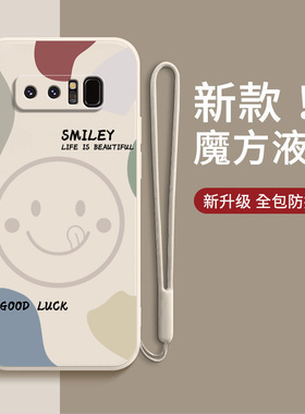 适用三星note8手机壳笑脸samsungnote硅胶N9500保护套n8全包防摔galaxynote男galaxy女nont外壳sm软noto八not