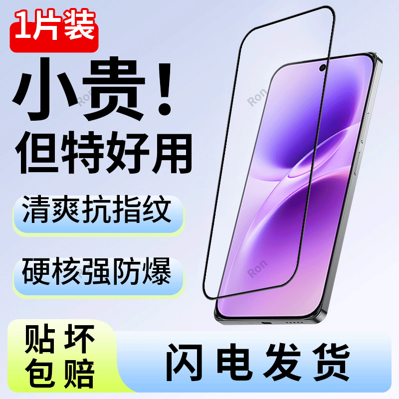 高清防爆二强钢化膜