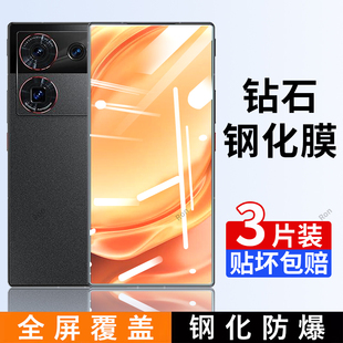 适配红魔努比亚Z50Ultra钢化膜nubiaz50u手机uitra贴膜高清抗蓝光防爆全屏刚化防摔ultar保护覆盖全包透明