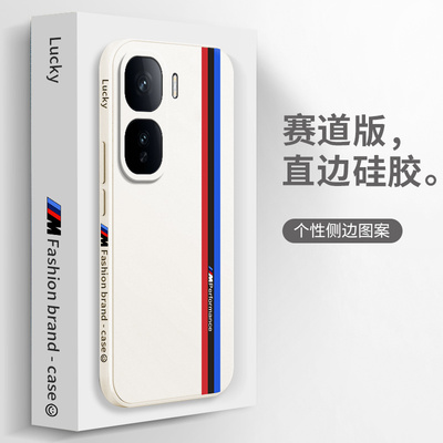赛道适用iqooneo10pro手机壳Neo10全包防摔ioneo保护icooneo套ipooneo男vivo女iqneo新款por外壳iqoo爱酷i