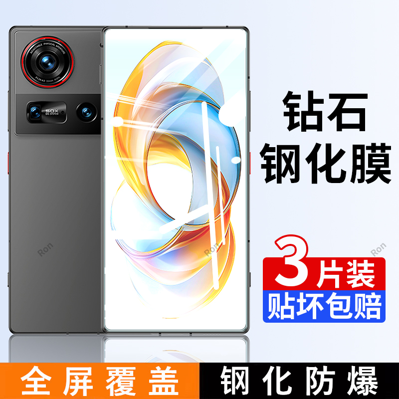 高清蓝光防爆钢化膜