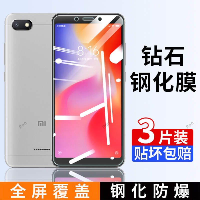 高清蓝光防爆钢化膜