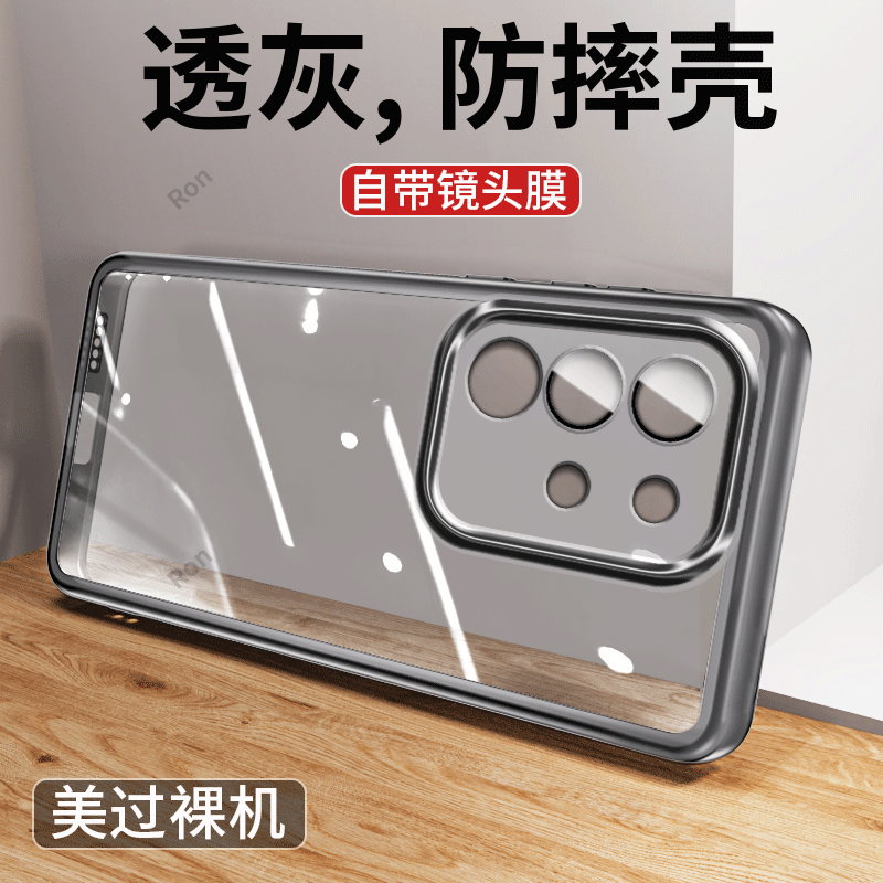 魅眼全包软壳