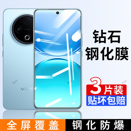 高清蓝光防爆钢化膜