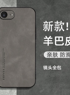 适用苹果16E手机壳iPhoneSE4复古磨砂SE第四代硅胶全包防摔套e16男女新款外壳apple专用ip十六ipone平果萍果