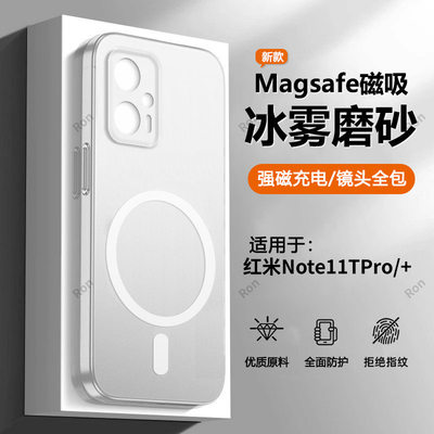 冰雾磁吸适用红米Note11tPro+手机壳n11tpor小米新款5G硅胶套not全包11t防摔pro十加redmi男noto女nont外壳nt