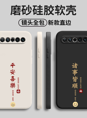 平安喜乐适用魅族17pro手机壳17硅胶pr0保护套meizu十七por全包5G版防摔男女软壳外壳M081Q超薄M091M送钢化膜