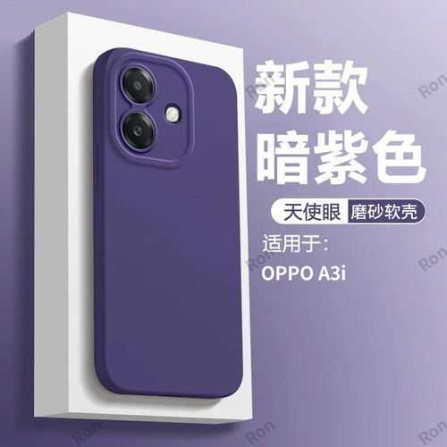 硅胶软壳,瞳眼磨砂,全包防摔