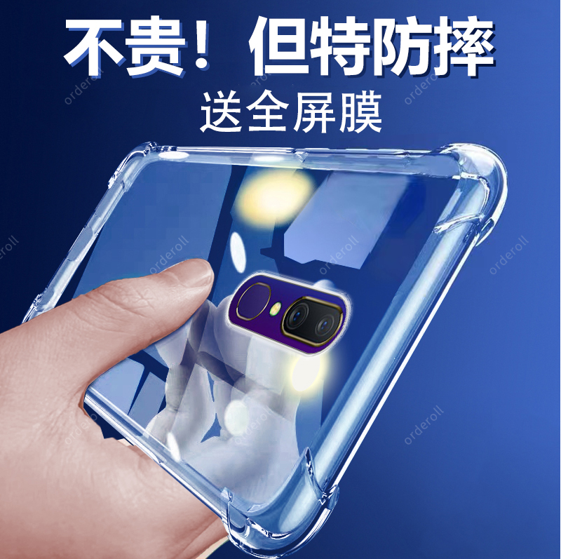 透明气囊，加厚防摔保护。