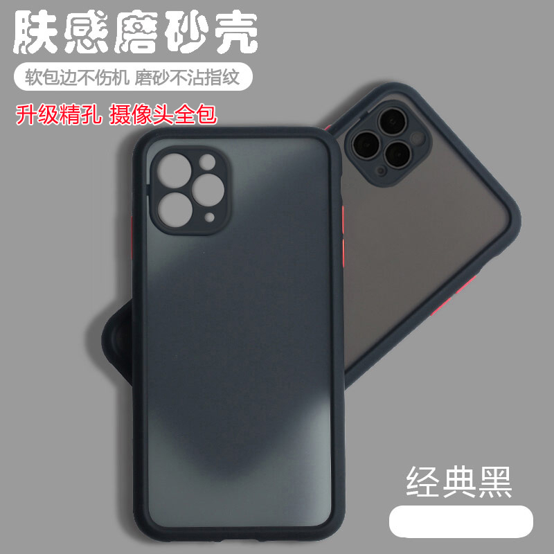 适用苹果11Pro手机壳透明磨砂iPhone11por网红简约全包防摔硅胶pr0新款ip男女i11p潮外壳ins风十一ipone软壳 3C数码配件 手机保护套/壳 原图主图