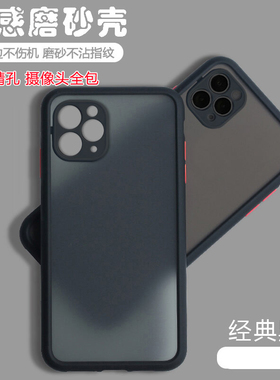 适用苹果11Pro手机壳透明磨砂iPhone11por网红简约全包防摔硅胶pr0新款ip男女i11p潮外壳ins风十一ipone软壳