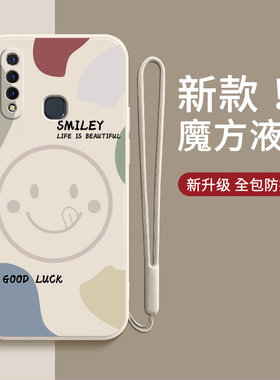 适用vivoz5x硅胶笑脸手机壳
