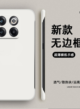 适用无边框一加AcePro手机壳PGP110防摔1加ace pro保护套oneplusACEpro男新款1+女oppo全包acepor外壳1十潮硬