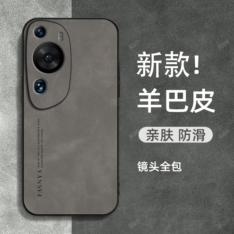 亲肤手感，高端羊巴皮