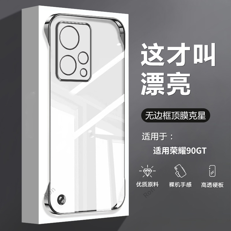 裸机手感。透明电镀无边框