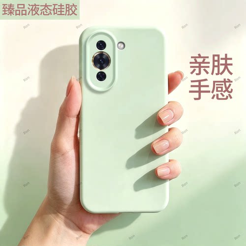 臻品液态 磨砂硅胶防摔