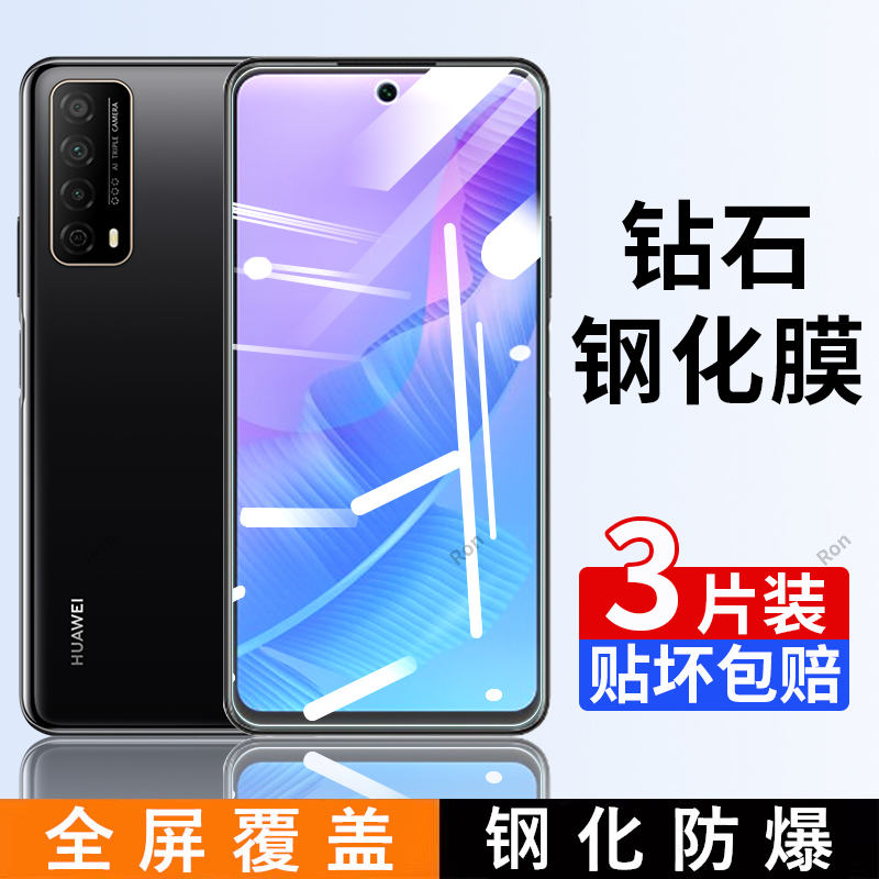 透明高清蓝光防爆钢化膜