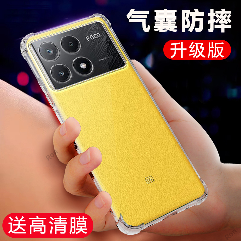 四角防摔，透明加厚气囊
