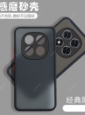 适用红米Note14Pro手机壳小米RedmiNote磨砂redmi硅胶5G全包p防摔nt保护por套n0te男nont女not新款noto外壳n