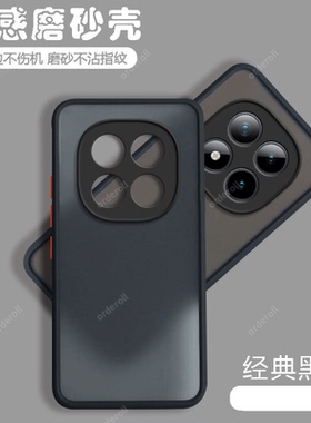 适用小米红米Note15Pro手机壳noto15Por+十透明磨砂硅胶p全包pr0防摔Redmi套nt男女新款not外壳nont加plus