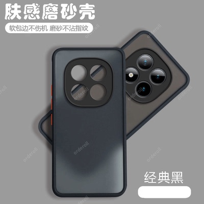 适用小米红米Note15Pro手机壳noto15Por+十透明磨砂硅胶p全包pr0防摔Redmi套nt男女新款not外壳nont加plus