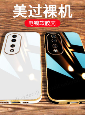 奢华电镀适用华为荣耀80pro手机壳honor80硅胶防摔全包保护套男por女8O八零新款八十高级感外壳pr0系列潮磨砂