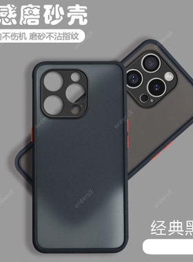 适用苹果16Pro手机壳iPhone十六i16por透明磨砂硅胶全包防摔pr0保护套p男女ip新款外壳ipone平果ihpnoe萍果