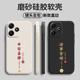 平安喜乐适用红米note12r手机壳redminote小米新款 nt硅胶n0te保护套not全包nt防摔redmi男女noto闹特nont外壳