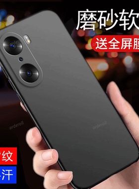 超薄磨砂适用华为荣耀60pro手机壳新款honor6O六十LSA一AN00硅胶保护套por男女全包5G防摔LSAAN外壳曲屏六零