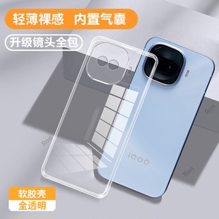 适用iQOOZ11Turbo手机壳V2536A超薄透明硅胶z11trubo全包iqqoz爱酷iqoo防摔iqz套vivoz男女iq00新款vivo外壳