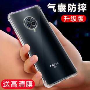 透明气囊适用vivoNEX3s手机壳nex3新款 vivo硅胶套V1924A全包vivoenx5G曲面屏女vovonex男vivones3vovonex35g
