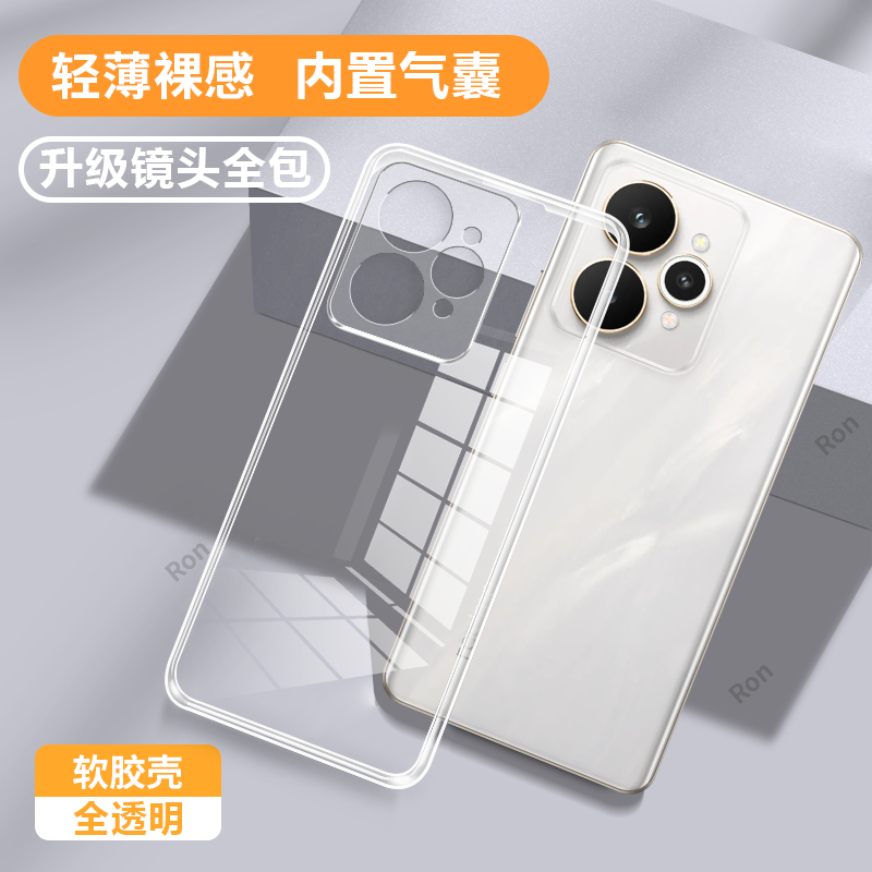 超薄全透,透明防摔软壳