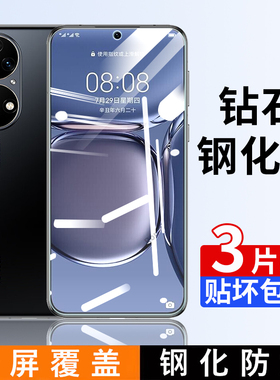 适用华为鼎桥P50钢化膜AVA一PA00手机贴膜高清抗蓝光防爆p5o全屏PAOO刚化AVAPA防摔tdtechP50保护tech覆盖